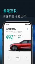 福特电马 v1.19.1 app 截图