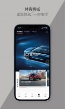 林肯之道 v5.3.2 app最新版本 截图