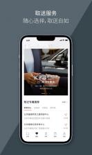 林肯之道 v5.3.0 app最新版本 截图