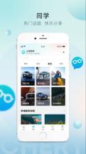 奇瑞汽‪车 v3.2.9 app下载 截图
