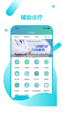 山东医师定考 v5.1.7 app下载安装(山东医师服务) 截图