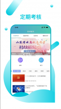 山东医师定考 v5.1.7 app下载安装(山东医师服务) 截图