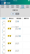 台北捷運go v1.7.8 最新版2024 截图