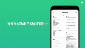 timetree v13.20.3 官方下载安卓 截图