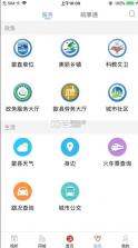 歙县融媒 v4.5.5 app下载 截图