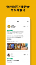 Tripadvisor v60.3 国际版 截图