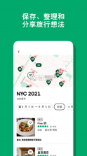 Tripadvisor v60.3 国际版 截图