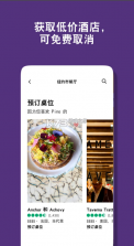 Tripadvisor v60.3 国际版 截图