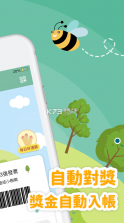 发票载具 v2.069.0 安卓版app 截图