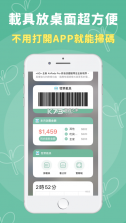 发票载具 v2.069.0 安卓版app 截图