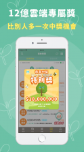 发票载具 v2.069.0 安卓版app 截图