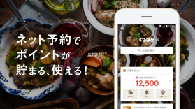 Gourmet Navigator v14.2.2 app 截图
