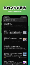 moptt v10.2.6 下载安卓版 截图