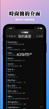 moptt v10.2.6 下载安卓版 截图