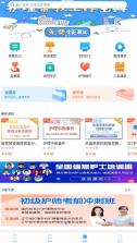 317护 v4.3.4.1 app 截图