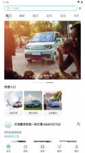 奇瑞EV v3.5.4 下载 截图