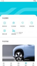 奇瑞EV v3.5.4 下载 截图