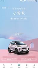 奇瑞EV v3.5.4 下载 截图