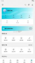 奇瑞EV v3.5.4 下载 截图