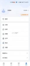 E学社区 v1.0.4 app 截图