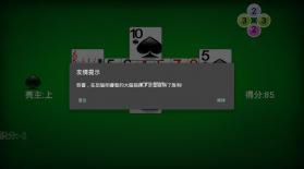 拖拉机升级 v1.81 扑克牌下载真人版 截图
