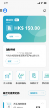 香港易通行 v1.0.27 app安卓版下载(HKeToll易通行) 截图