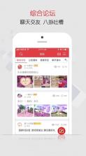 蜀门官方社区 v2.9.5 app 截图