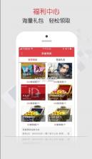 蜀门官方社区 v2.9.5 app 截图