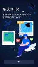 北京汽车 v3.17.0 app下载 截图