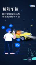 北京汽车 v3.17.0 app下载 截图