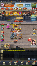 火纹三国 v1.0.0 变态版 截图