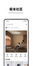 极米投影仪遥控器 v4.10.18 app 截图