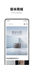 极米投影仪遥控器 v4.10.18 app 截图