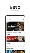 极米投影仪遥控器 v4.10.18 app 截图