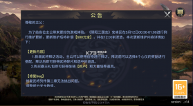 暴走无双团 v3.0.0 最新官方版 截图