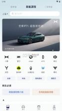 永达汽车 v2.3.5 app下载 截图