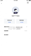 科斯特换电 v1.79.5 app下载安卓 截图