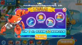 捕鱼金手指 v7.6 真人版 截图