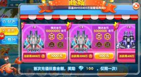 捕鱼金手指 v7.6 真人版 截图