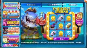 捕鱼金手指 v7.6 送渔币版 截图