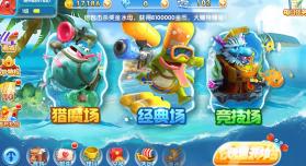 捕鱼金手指 v7.6 免费版 截图