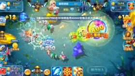 捕鱼金手指 v7.6 福利版 截图