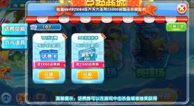 捕鱼金手指 v7.6 真人版 截图