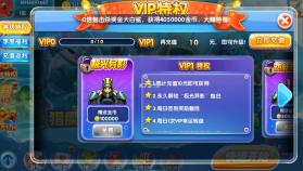 捕鱼金手指 v7.6 免费版 截图