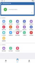 长安跨越 v1.5.1 app下载 截图