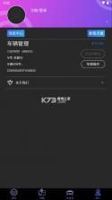 凯翼智行 v1.0.009 app官方版 截图
