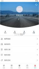 卡‪嘉‬ v1.0.6 app车主版 截图