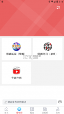 智慧德城 v0.0.26 app最新版 截图