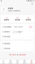 智慧德城 v0.0.26 app最新版 截图