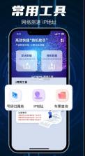 手机互传大师 v23.7.4 下载(一键换机) 截图